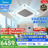 美的3匹空调天花机 中央空调 一级能效嵌入式吸顶空调 双排铜管  RFD-72QW/G2-1 京仓速送速装