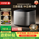 米家小米变压电饭煲4L 0氟涂层钛胆 IH加热 3段变压9种口感 14min快煮 2倍压力 多功能