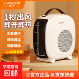 扬子（YANGZI）取暖器家用暖风机电热取暖器桌面小型电暖器热风机电暖气节能省电小型电热烤火炉热风机 双温控-米白色 【升级1.8m延长线】