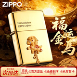ZIPPO打火机 福运金马18K镀金贴章限量编号防风煤油 送男友七夕礼物 福运金马【新机无油】