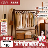 家逸实木衣架落地挂衣服架卧室衣帽架专用入户立式置物架子客厅晾衣架