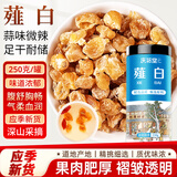 庆祁堂薤白250克 薤白野生新鲜小根蒜 药食同源新货薤白