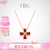 I Do【七夕礼物】四叶草18K金钻石项链女红色情人节礼物送女友 18k金/4分/链长40+5cm