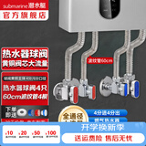 潜水艇（Submarine）球阀全通径大流量全铜主体壁挂炉燃气热水器球阀角阀4/6分四分 银色-壁挂炉辅材8件套-60厘米管