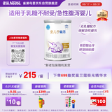 雀巢（Nestle）安儿宁能恩 特殊医学用途无乳糖配方食品 适用乳糖不耐受400g*1罐