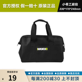 威克士电动工具收纳双肩背包家用五金工具盒多功能家居车载拉杆箱 小号工具包