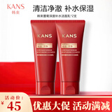 韩束（KanS） 韩束聚光白氨基酸红石榴水光硫磺洗面奶洁颜泥深层清洁提亮 高肌能墨菊洁面乳100gl*2