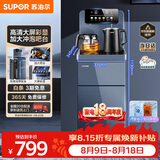 苏泊尔（SUPOR）茶吧机家用高端饮水机制冷制热遥控智能烧水壶电热水壶全自动控温冷热多功能泡茶机 CBJ22B