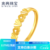 兆亮心语黄金戒指女款足金指环开活口可调节戒指 送女友七夕礼物 计价 1.35克（心语）