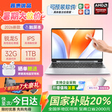 普惠优品【官方补贴30%】 笔记本电脑触屏办公2026新款酷睿i9/i7独显高性能学习14寸轻薄AI设计电竞游戏本 【高配版】15.6/触屏识别+银/粉可选+全新升级 32G运行内存+1TB极速硬盘 