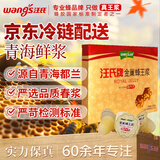 汪氏（wangs）金巢蜂王浆鲜浆300g 蜂皇浆果冻式独立便携装5g*60粒 七夕礼品