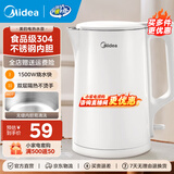 美的（Midea）电热水壶电水壶大容量家用烧水壶泡茶0涂层 食品级304不锈钢自动断电 双层防烫无缝内胆大功率 1.5L 【一键开盖I无缝内胆】