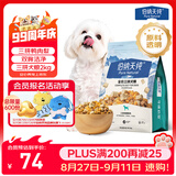 伯纳天纯鸭肉梨冻干三拼狗粮2kg/4斤