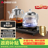 志高（CHIGO）自动上水电热水壶 茶台烧水壶全自动一体机 茶桌茶几嵌入式喷淋煮茶器316L发热盘电茶壶JBL-S9985