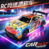 活石（LIVING STONES）RC遥控车高速漂移跑车玩具男孩遥控汽车四驱遥控赛车生日七夕礼物