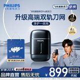 飞利浦（PHILIPS）剃须刀电动剃须刀2026新款飞利浦鹅卵石MAX便携刮胡刀微米净剃黄金比例生日送男友长辈节日礼物 【升级款】暗月石RQ901/06