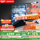 西门子（SIEMENS）【黑魔镜3.0】636Max全面升级【双一级认证】超省水省电150升以上AI智能洗嵌入式洗碗机SJ43EB33KC
