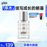 高夫（gf）高夫高夫淡香水 序木香30ML