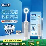 欧乐B成人电动牙刷男士女士圆头牙刷D100声波旋转震动充电式（刷头*1）日常清洁生日礼物送礼