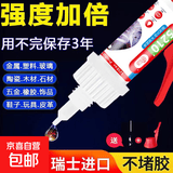 万能胶水强力焊接剂通用粘鞋补鞋子金属陶瓷塑料玻璃油性电焊胶水开学季 【强度加倍】万能胶水40g【1瓶】送挤压底座