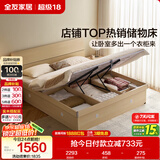 全友家居 现代简约原木风高箱体储物收纳床1.8米x2米主卧室双人大床