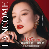 兰蔻196口红哑光雾面唇膏经典朱砂橘彩妆化妆品礼盒生日礼物送女友
