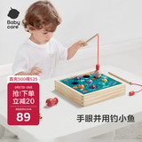 babycare儿童钓鱼玩具木质磁性鱼1-2周岁宝宝智力动脑早教生日礼物
