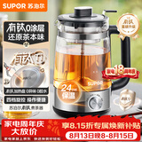苏泊尔（SUPOR）养生壶蒸汽喷淋升级有钛煮茶器泡茶烧水壶煮茶壶办公家用电热水壶保温玻璃SW-10C05