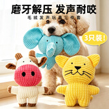 HELLOJOY狗狗玩具发声耐咬自嗨解闷神器磨牙消耗体力中小型犬幼犬宠物用品
