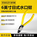 史丹利（STANLEY）日式专业塑料水口钳模型剪剪线钳电工工具6英寸90-567