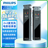 飞利浦专业录音笔VTR5260 16G 便携小巧取证神器随身携带 语音转文字高清降噪同步翻译录音器