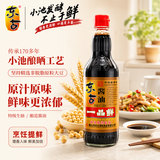东古一品鲜酱油【特级生抽】500ml 红烧味极鲜中华老字号0脂调料