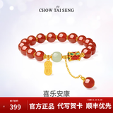 周大生【生日礼物】喜乐安康牌串珠红玛瑙玉髓手链国潮高级送老婆女友 红玛瑙手串（加购蛇年礼盒）