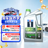 美孚（Mobil）1号 全合成机油 劲擎表现 ESP 5W30  C3 5升 新加坡原装