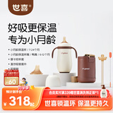 世喜小月龄保温杯316L不锈钢吸管水杯保温奶瓶棕杯套+鸭嘴+直饮吸管