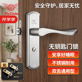 飞球卫生间不锈钢无钥匙款125mm锁孔可自行安装门锁 T125