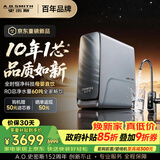 史密斯（A.O.SMITH）佳尼特【26年新品】蓝鲸1200G家用净水器厨房专用台下净水机直饮一体机10年RO膜CR3200AE3