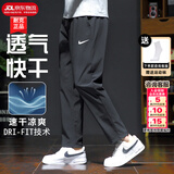 耐克（NIKE）裤子男裤夏季2026新款运动裤直筒冰丝梭织宽松速干长裤男士休闲裤 【热推】薄款Dri-Fit速干/晒图退5/正码正拍 可推荐尺码 L 【175】体重130~150斤左右