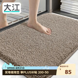 大江Ag+银离子 抗菌浴室地垫卫生间门口吸水垫厕所脚垫纯色60x90cm