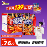 好欢螺螺蛳粉油豆腐带渣辣油版350g*6袋礼盒 柳州特产米粉宵夜螺狮粉