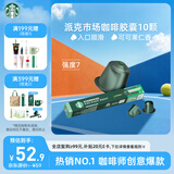 星巴克（Starbucks）胶囊咖啡 派克市场中烘黑咖啡 5.3g*10颗 适配Nespresso胶囊机