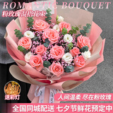 馨仪七夕情人节鲜花速递玫瑰向日葵康乃馨花束送女友生日礼物同城配送 11朵粉玫瑰混搭花束