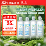博士伦博乐纯护理液隐形眼镜水护理液多功能美瞳护理液120mlx4瓶