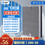 简克（JIANKE）适配飞利浦空气净化器过滤网滤芯 AC4072/AC4074/AC4014/P073 型号