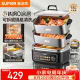 苏泊尔（SUPOR）钛立方电蒸锅 有钛不锈钢0涂层家用多功能炖蒸涮煮一体电热锅 18L分体多用途电煮锅 ZN30FC1689