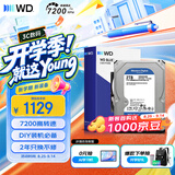 西部数据（WD）2TB 台式机机械硬盘 WD Blue 西数蓝盘 3.5英寸 7200转 256MB SATA DIY装机电脑硬盘  WD20EZBX