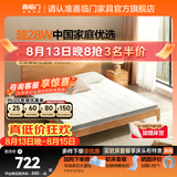 喜临门椰棕偏硬脊椎榻榻米床垫厚度可选学生老人宿舍床垫 伊菲 新款-面料升级【乳胶椰棕】-厚8cm 1*1.9米