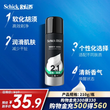 舒适（Schick）剃须泡沫手动刮胡刀泡沫大瓶剃须泡沫 【210g/瓶】剃须洁面二合一