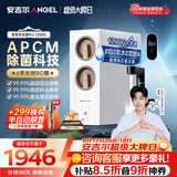 安吉尔家用净水器玉龙Pro1200G反渗透厨下直饮净水机自来水过滤净饮机J3673-ROC150型