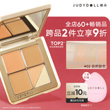 橘朵（Judydoll）五色遮瑕盘遮瑕膏底妆遮盖提亮七夕情人节礼物送女友02自然肤色